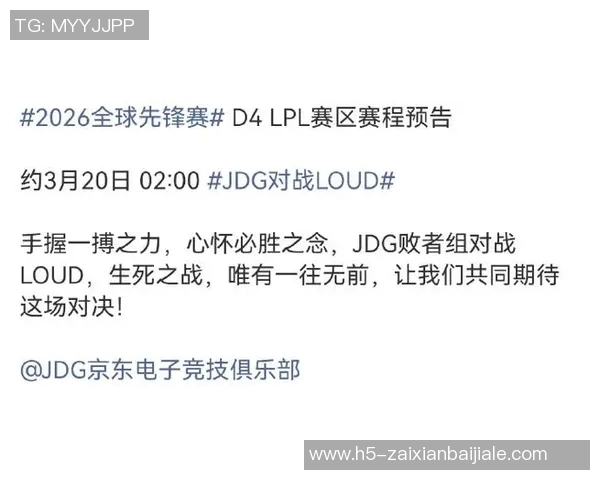 2026电竞新闻CSGO社区热议JDG战队节奏争议引发的战术讨论与反思