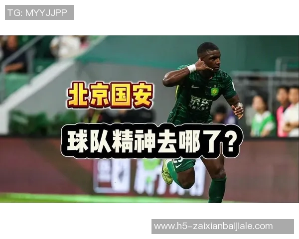 运动新闻北京中赫国安迎战鲁能争夺中超积分榜重要位置的关键之战